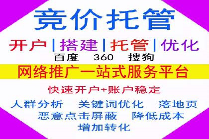 百度SEM竞价推广，提升转化率实战经验